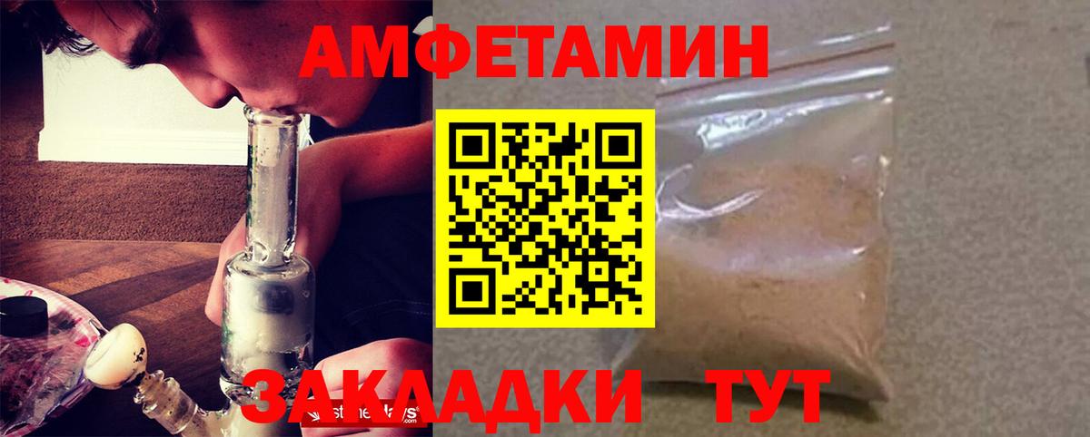 Амфетамин VHQ Кыштым