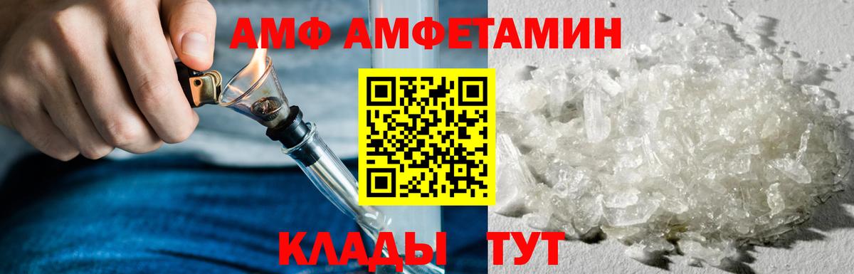 Amphetamine 98%  Амфетамин  Кыштым  Вход с VPN 