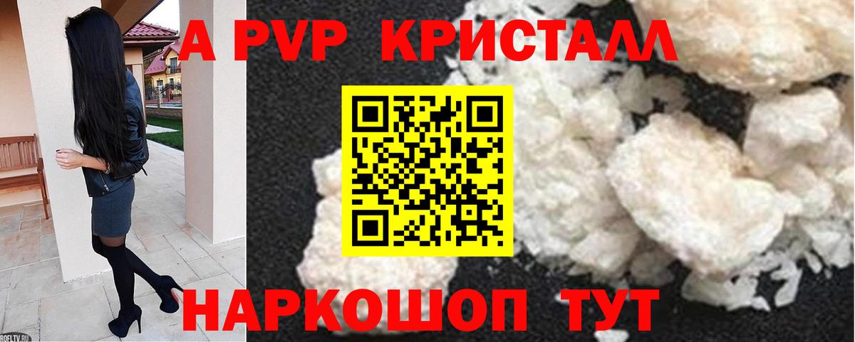 Alpha-PVP мука  Alfa_PVP СК  Вход с VPN  Alfa_PVP  Кыштым 
