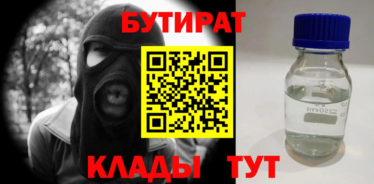 Кыштым  Бутират вода  Вход с VPN 