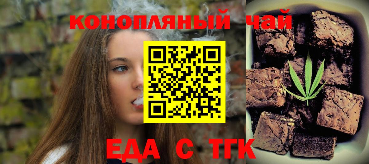 Печенье с ТГК марихуана Кыштым