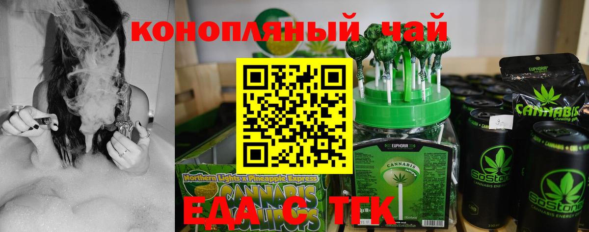Cannafood марихуана  Вход с VPN  Кыштым 
