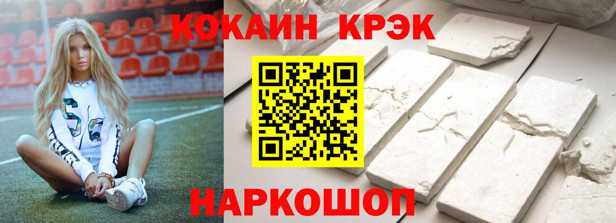 COCAIN Fish Scale Кыштым