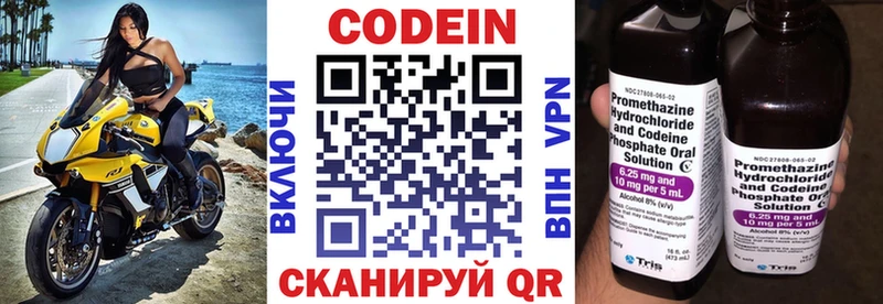 Codein напиток Lean (лин)  цена наркотик  Кыштым 
