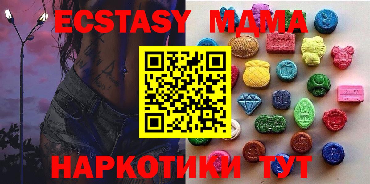 Ecstasy диски Кыштым