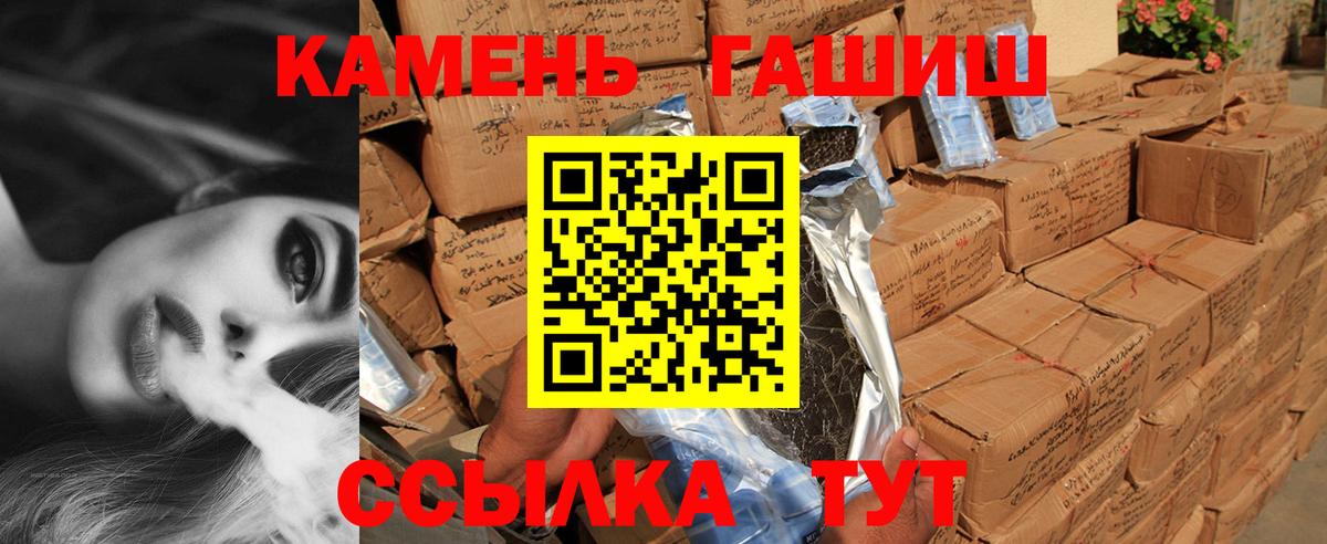 ГАШ убойный  Вход с VPN  Гашиш  ГАШ VHQ  Кыштым 