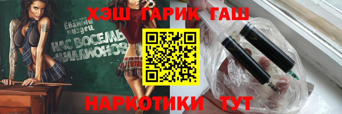 ГАШ хэш Кыштым