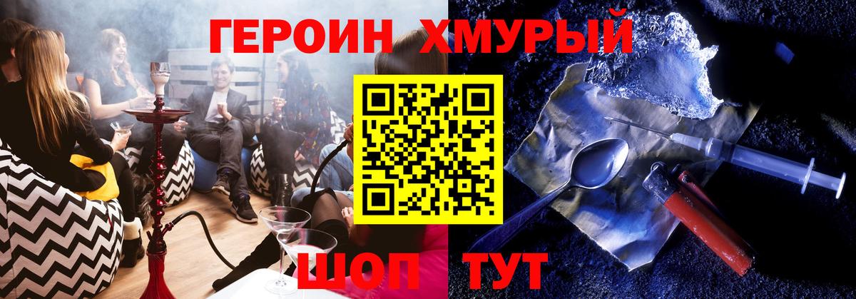 ГЕРОИН гречка  Вход с VPN  Кыштым 