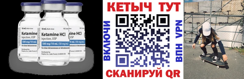 Кетамин ketamine  магазин    blacksprut   Кыштым 