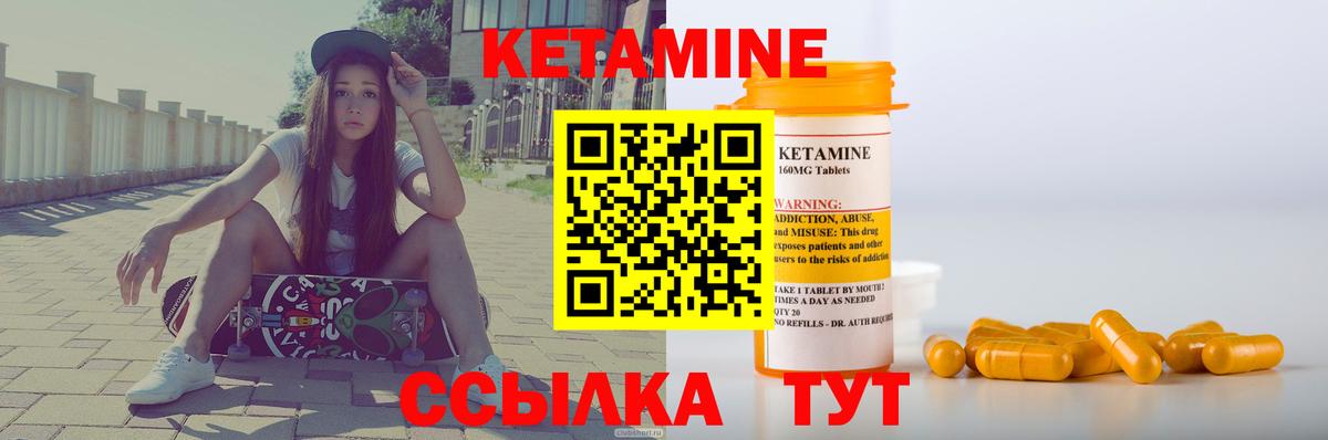 Кетамин VHQ  Вход с VPN  Кетамин VHQ  Кыштым 