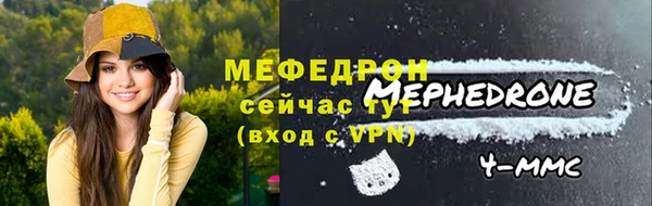 мефедрон мука Аркадак