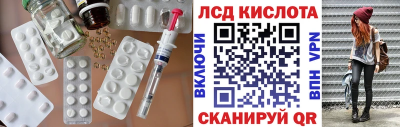 Лсд 25 экстази кислота  Кыштым 