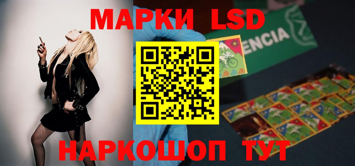 LSD-25 экстази ecstasy Кыштым