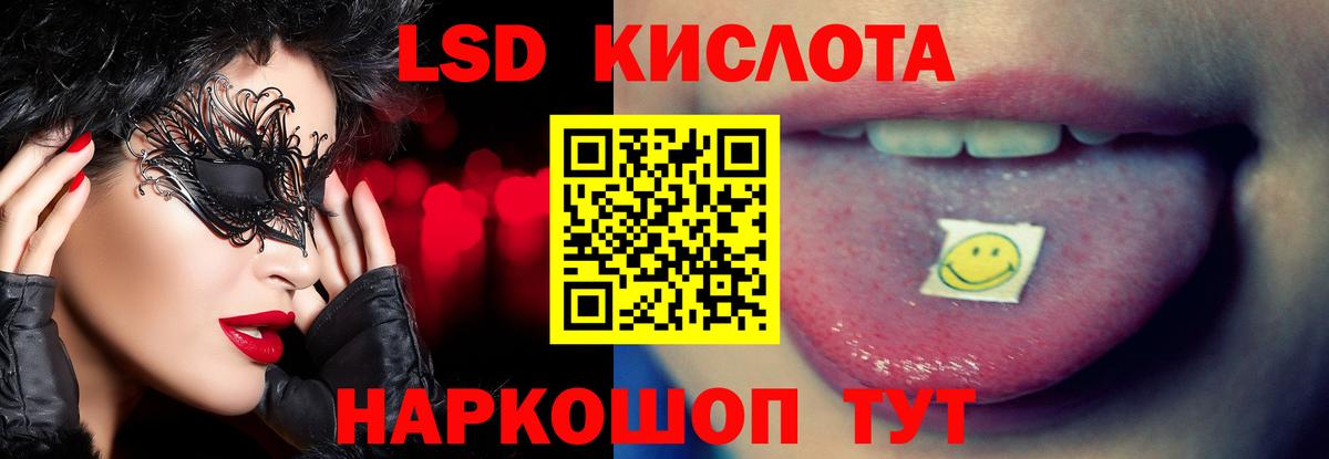 Кыштым  ЛСД экстази ecstasy  Вход с VPN  Лсд 25 экстази кислота 