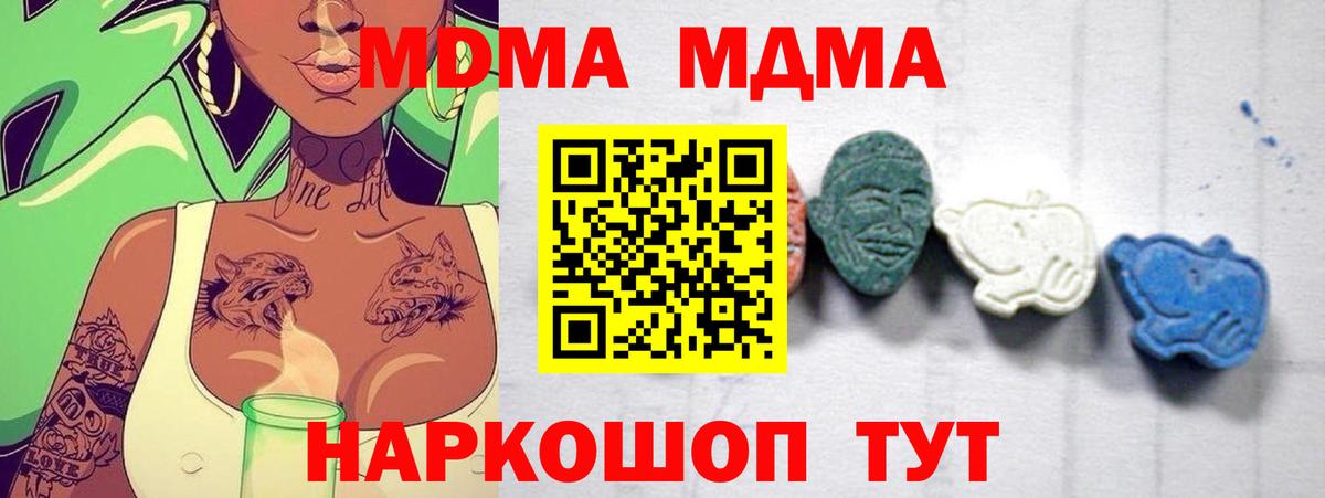 МДМА  МДМА VHQ  MDMA кристаллы  Вход с VPN  Кыштым 