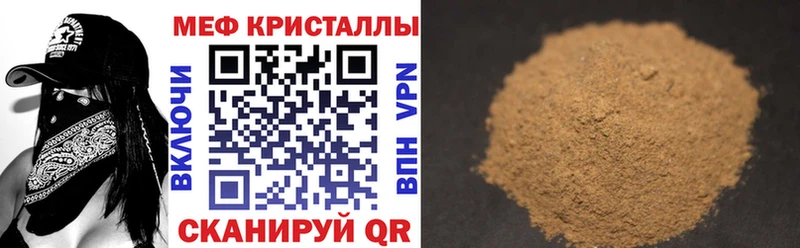 kraken рабочий сайт  Кыштым  Мефедрон мяу мяу  где найти наркотики 