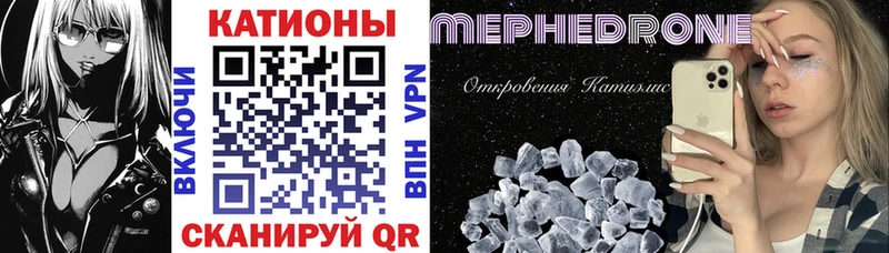 Меф мука Кыштым