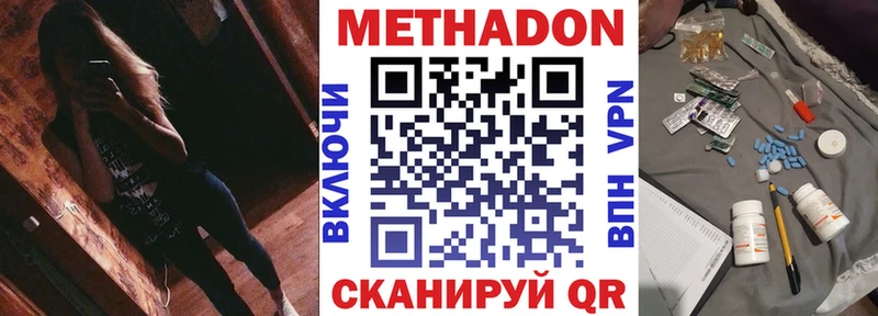 хочу наркоту  Кыштым  МЕТАДОН кристалл 
