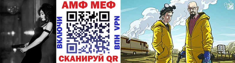 как найти   Кыштым  Первитин мет 