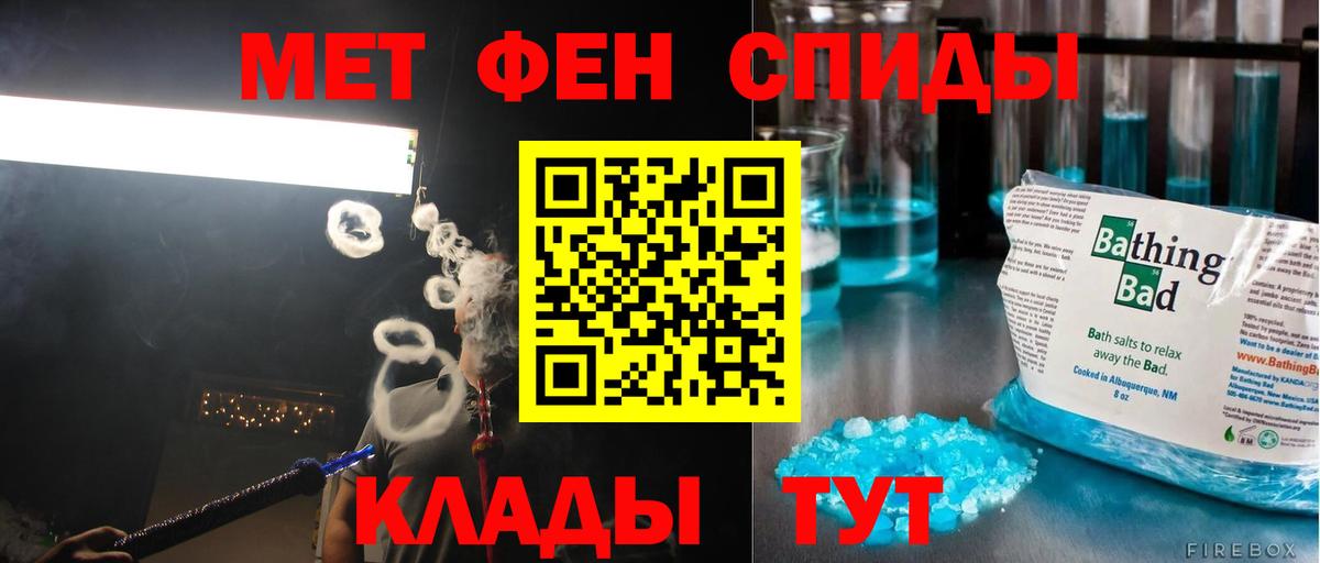 Кыштым  МЕТАМФЕТАМИН винт  Вход с VPN  МЕТАМФЕТАМИН винт 