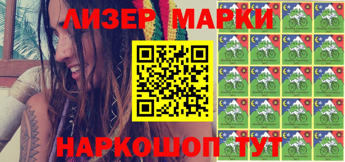 Кыштым  купить наркотики цена  Марки 25I-NBOMe 1,5мг  Вход с VPN  Марки 25I-NBOMe 1,5мг 