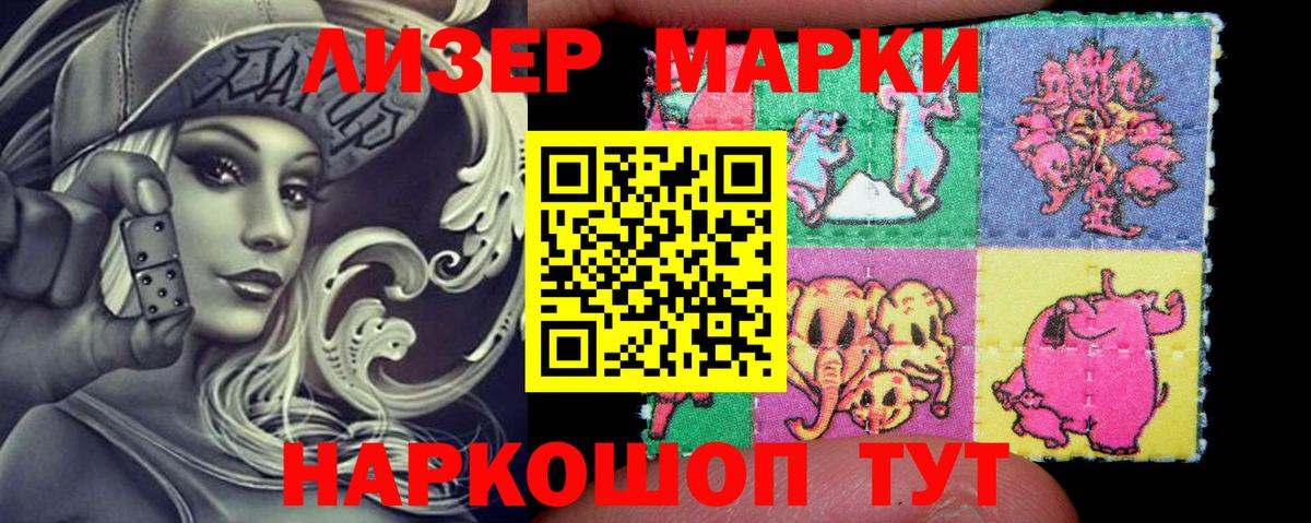 Марки N-bome 1500мкг Кыштым