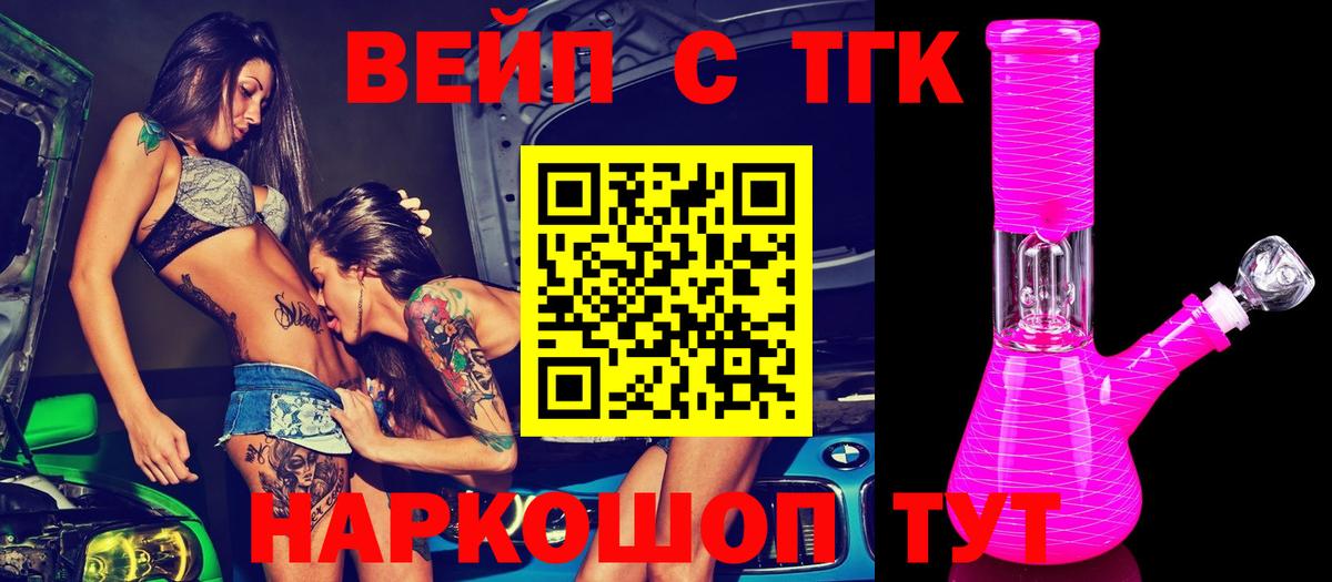 ТГК Wax Кыштым