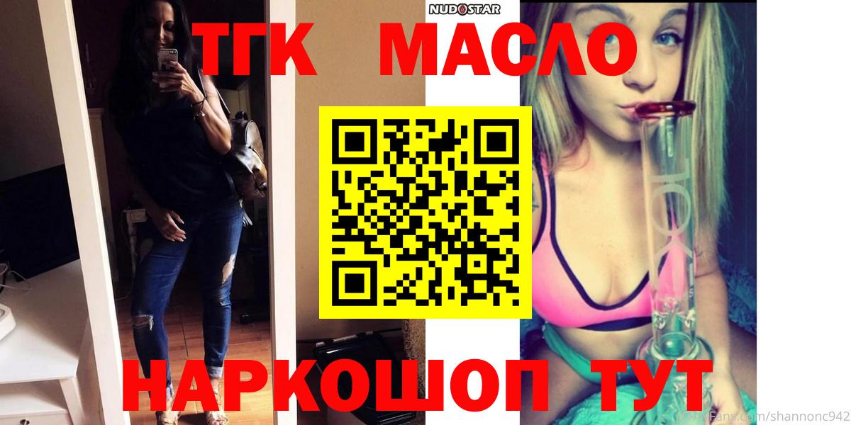 Дистиллят ТГК THC oil  Вход с VPN  Кыштым 