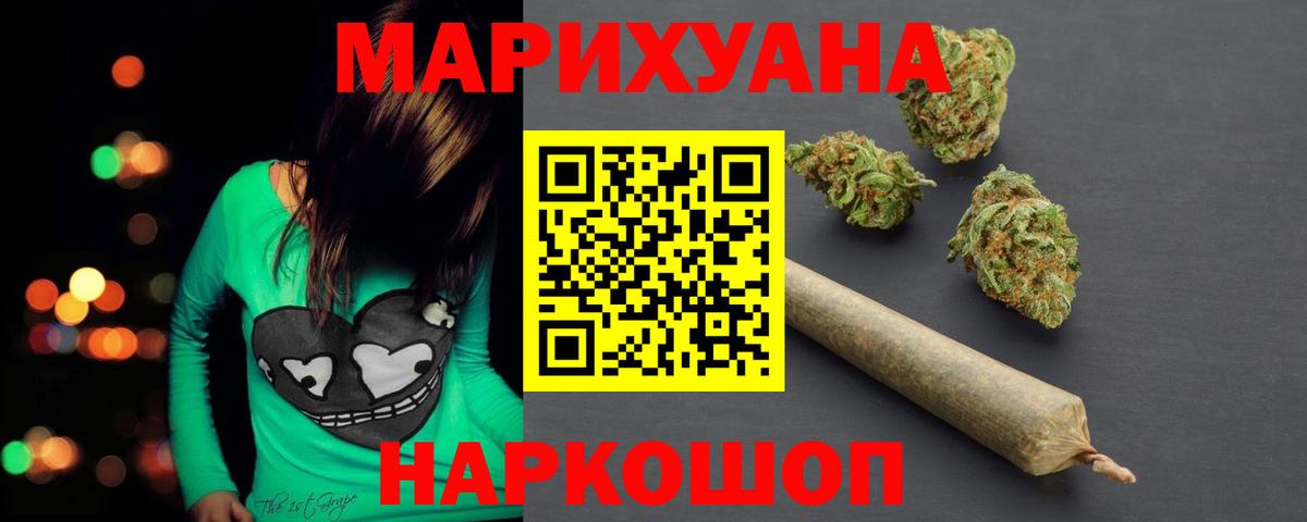 МАРИХУАНА марихуана  Каннабис гибрид  Канабис Bruce Banner  Вход с VPN  Кыштым 